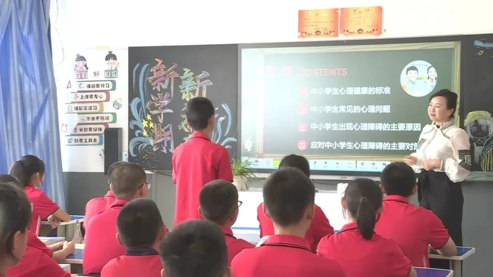 多彩“开学第一课” 师生迈向新征程