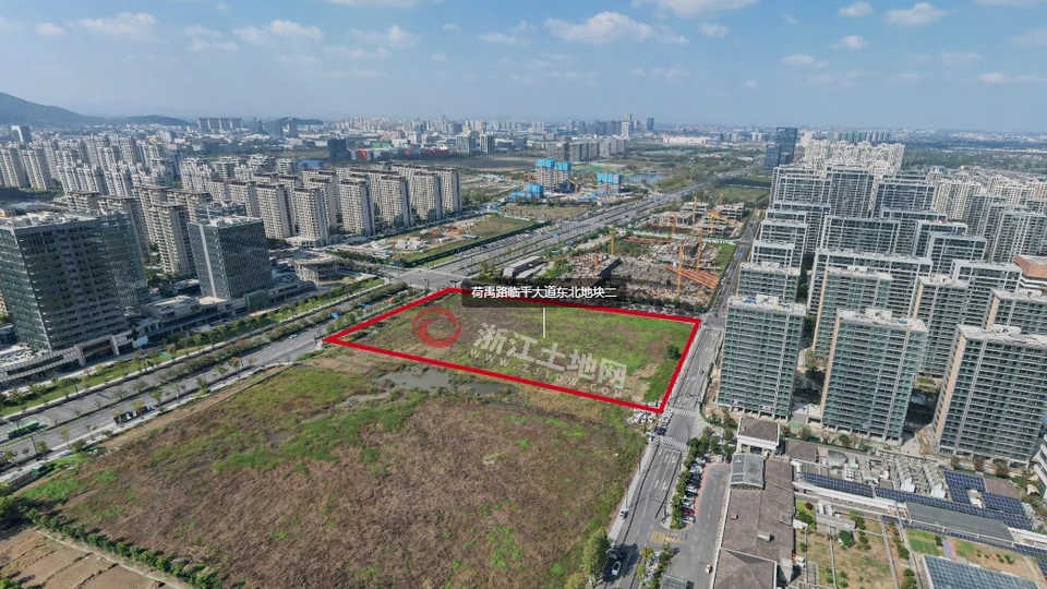 杭州土地新风向：三宗宅地两个新面孔