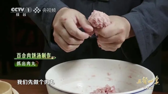 百合肉饼汤制作工艺繁杂,光是肉饼就要摔打无数次才能上锅蒸,难怪好吃到“上头”