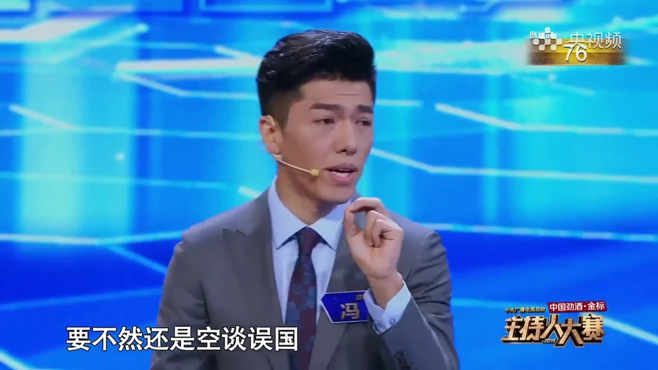 冯硕第二轮辩论结束后,后台选手纷纷讨论,到底谁能更胜一筹