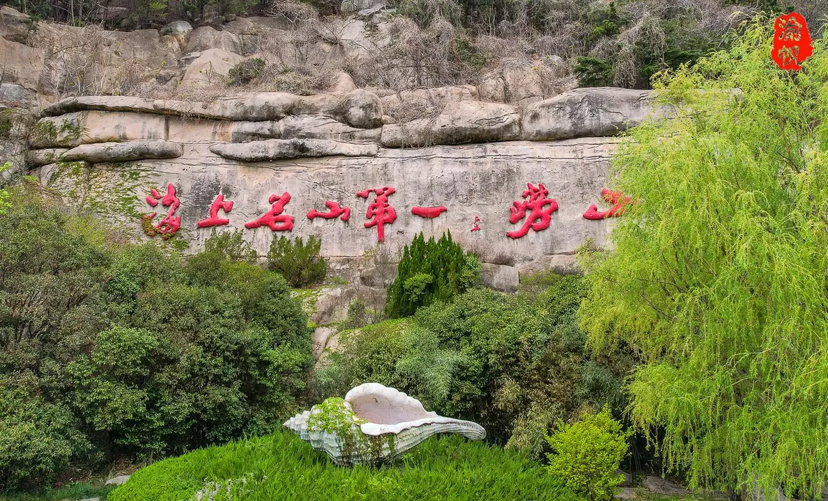 徒步崂山秘境八水河，体验海上第一名山的山海魅力