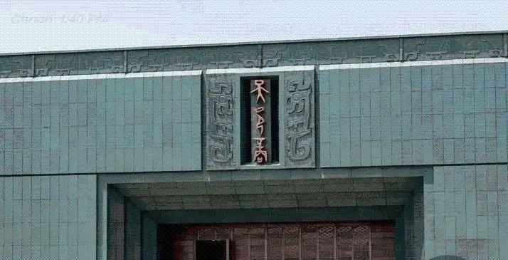 安阳殷墟博物馆:穿越千年,直击商朝文明的惊世辉煌!