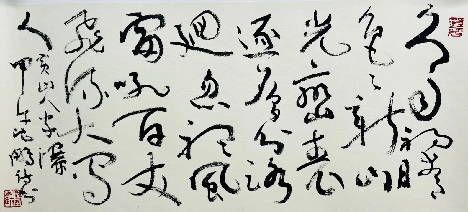 沈鹏书法的诗性表达