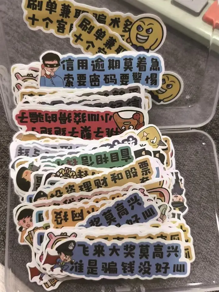 卡通反诈贴纸“搭”上快递包裹
