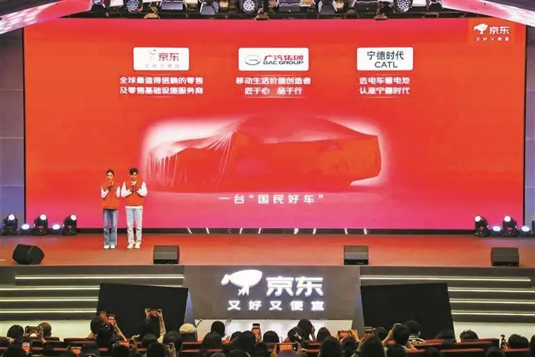 京东官宣将推出首款新车
