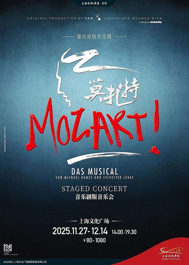 品质延续、舞台升级,阔别九年音乐剧神作“德扎”回上海了