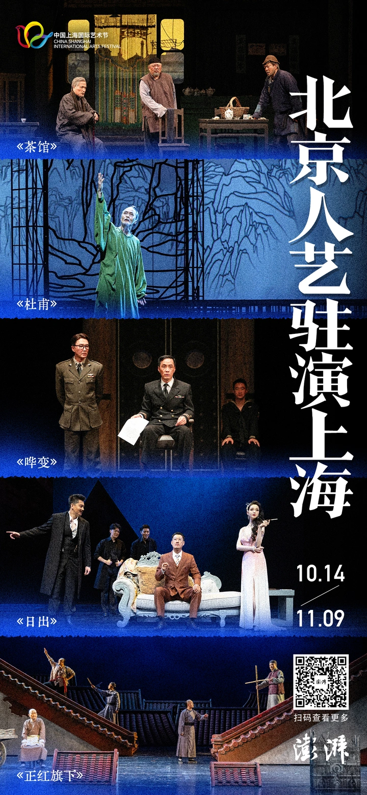 北京人艺驻演上海|吴刚:我的每一个角色都是摸着良心演的