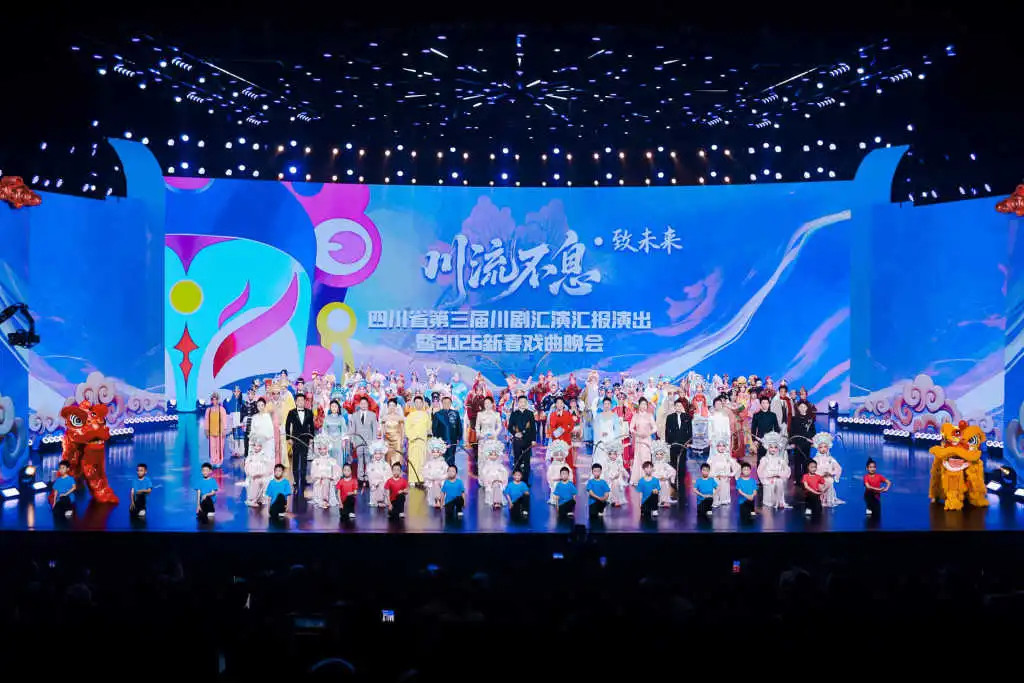 2026新春戏曲舞台呈现川剧盛宴