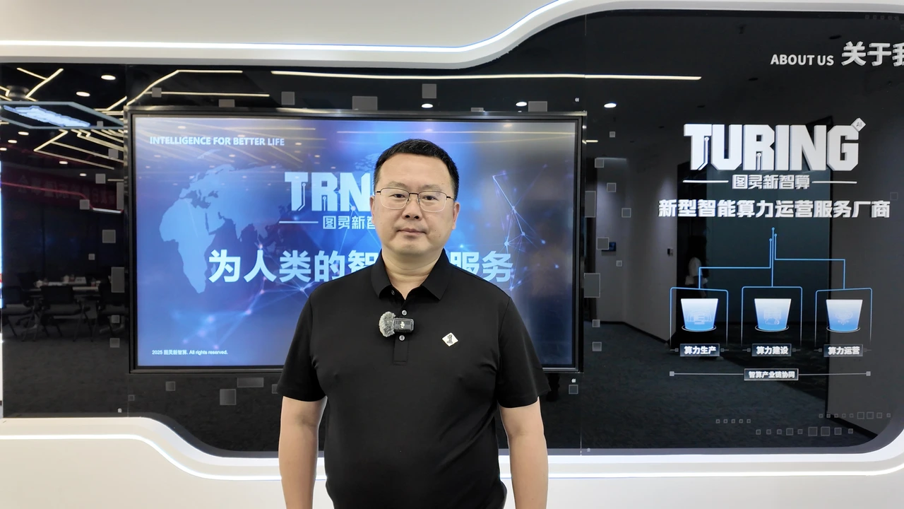 图灵新智算:算力是“刚需”,广州是AI沃土|投资未来in广州