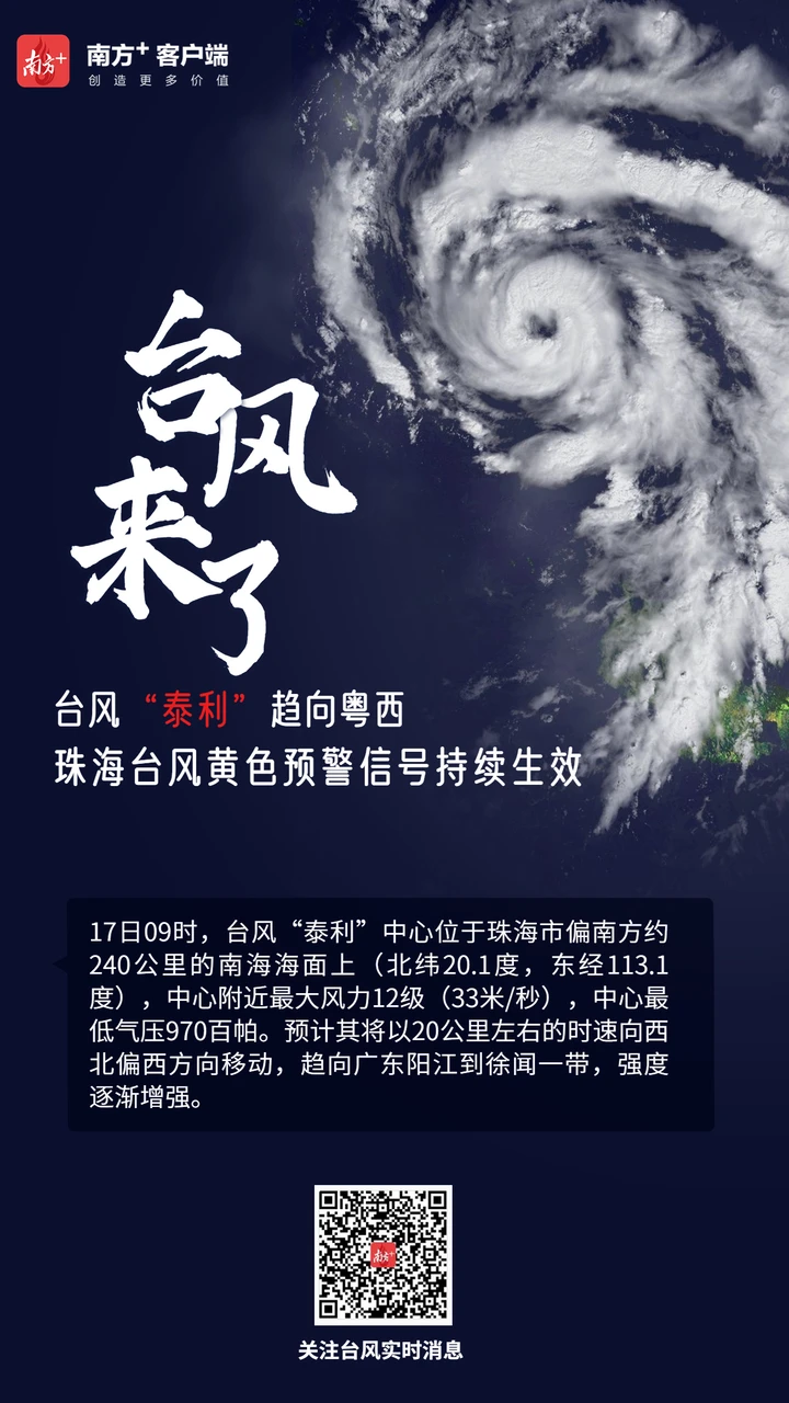 实时｜暴雨黄色预警正在生效