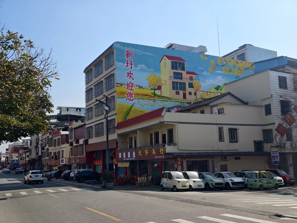 宁江古韵 兴宁粮仓 ——新圩镇圩镇客厅