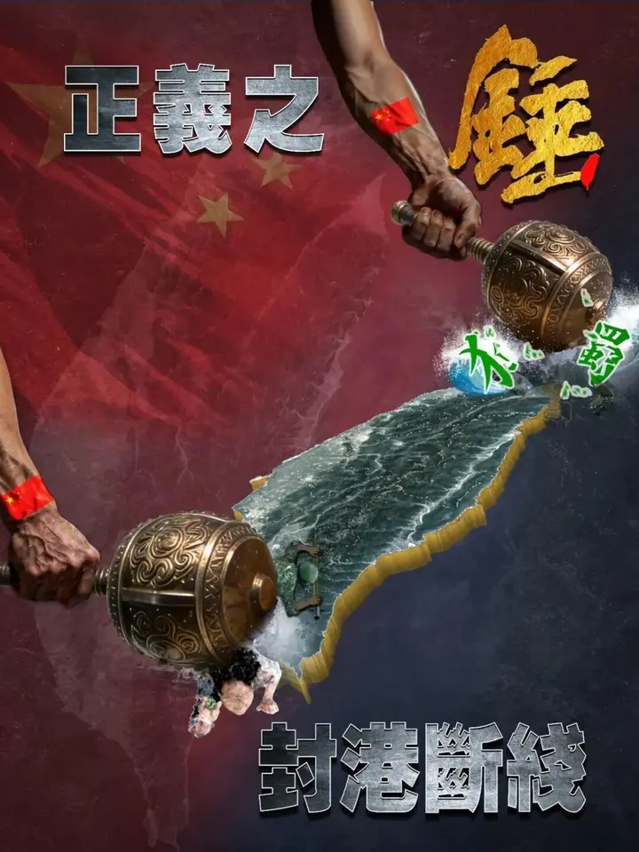 东部战区军演,岛内反应来了