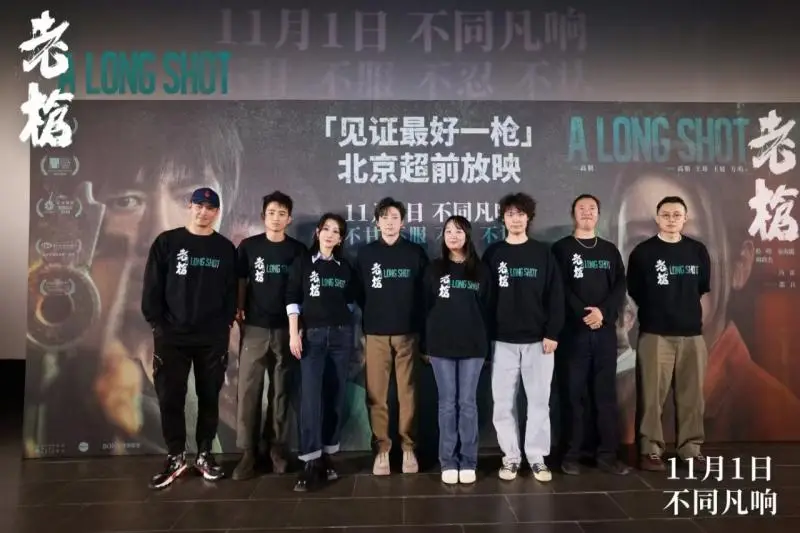 《老枪》首映 最后三十分钟受赞“不同凡响”