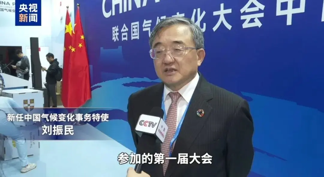 刘振民，首次以新身份在大会亮相