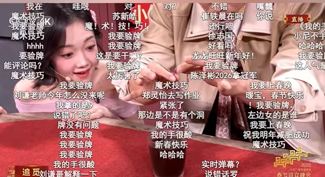 B站春晚直播期间总弹幕数达1.33亿条,弹幕“啊?”排名第一