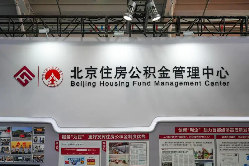 半两财经|多孩家庭再获公积金政策支持 北京将可贷款额度最高提至160万