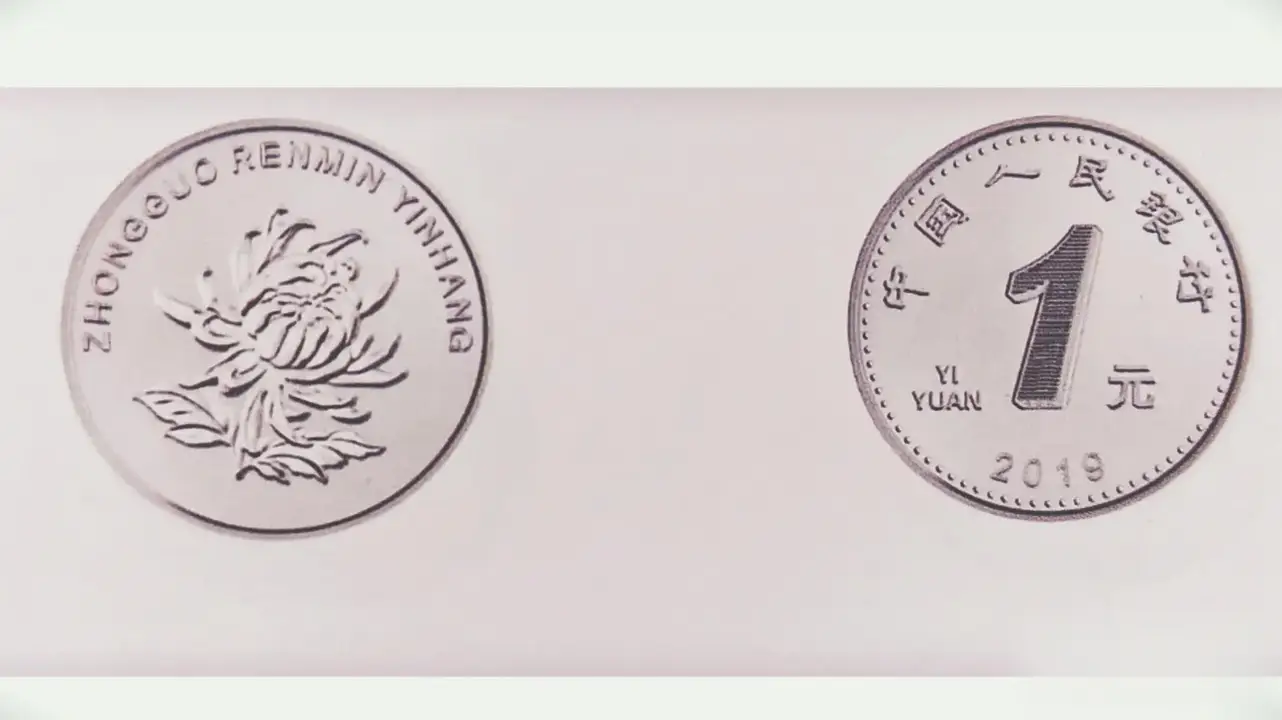 菊花1元”硬币这几个年份收藏价值高，千万别花掉！