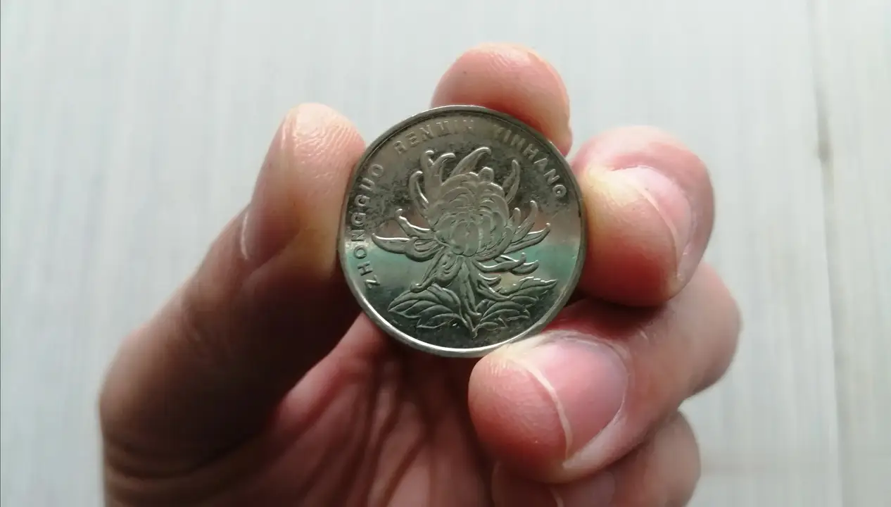 菊花1元”硬币这几个年份收藏价值高，千万别花掉！