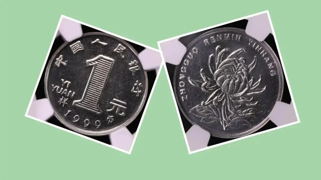 菊花1元”硬币这几个年份收藏价值高，千万别花掉！