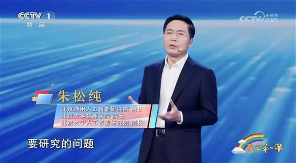 湖北鄂州籍科学家朱松纯领讲央视《开学第一课》,他研究的人工智能更有“心”