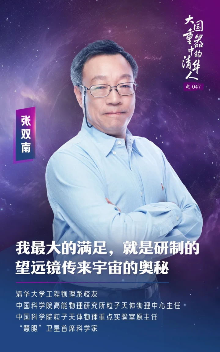首席科学家×5!