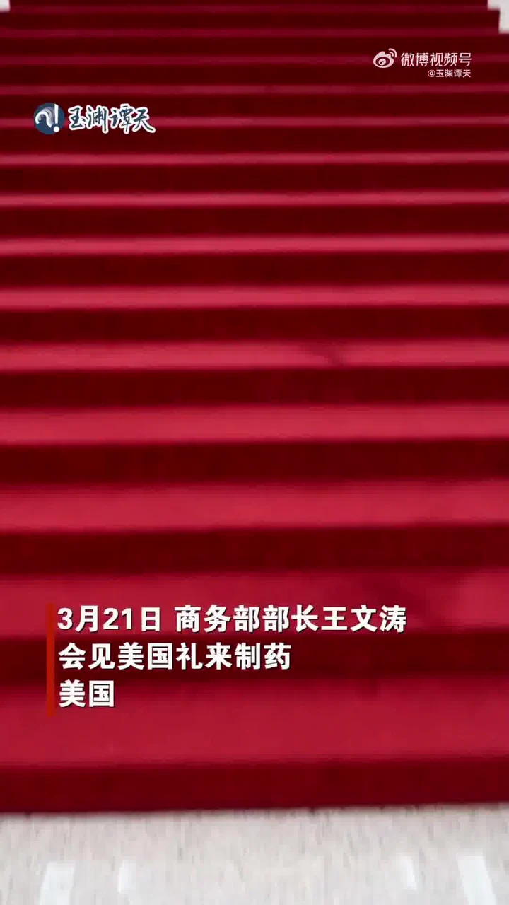 商务部长会见多家美企