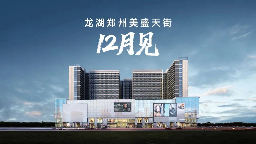 一城所望,城北品质生活新剧将启