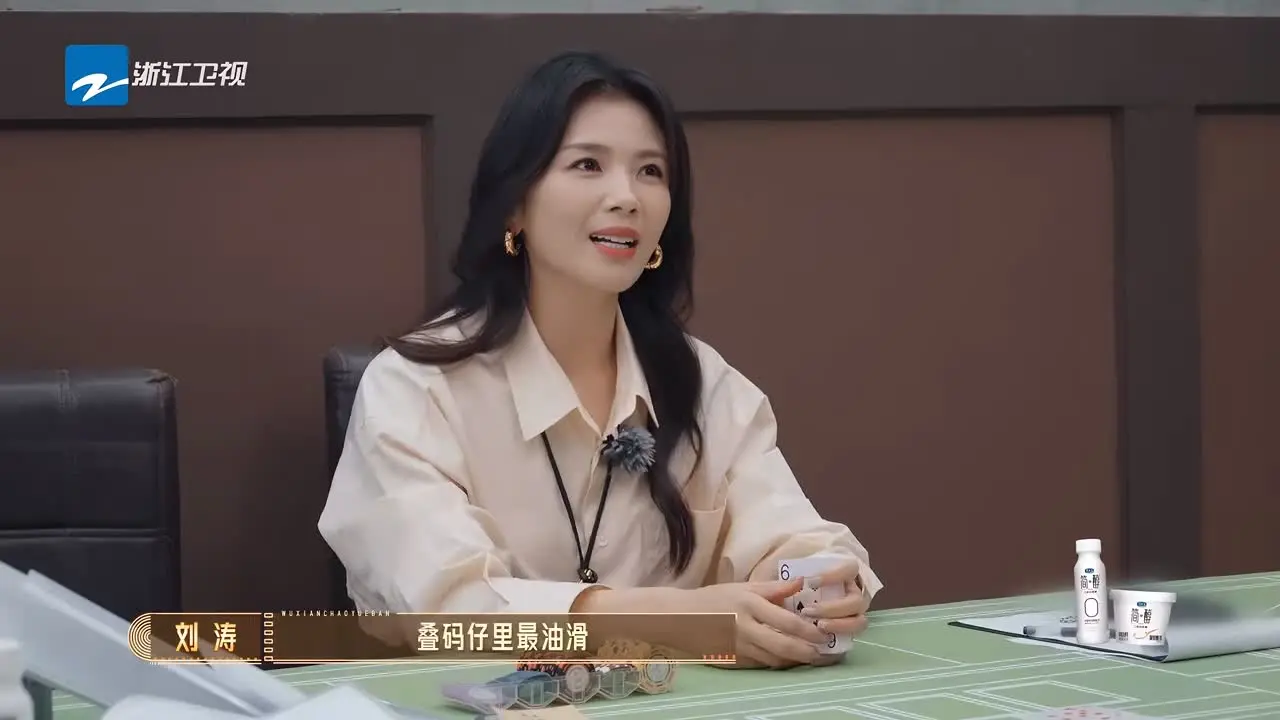 刘涛评价刘奕畅，精准程度令人惊叹！