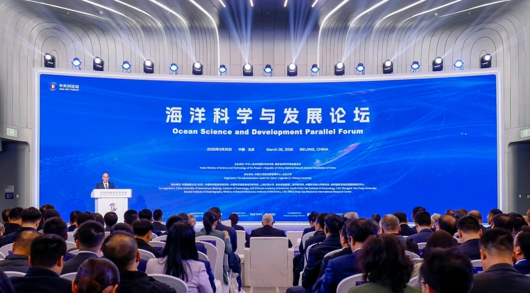 在开放合作中推动海洋科技发展,中国“十五五”将加强前瞻性布局