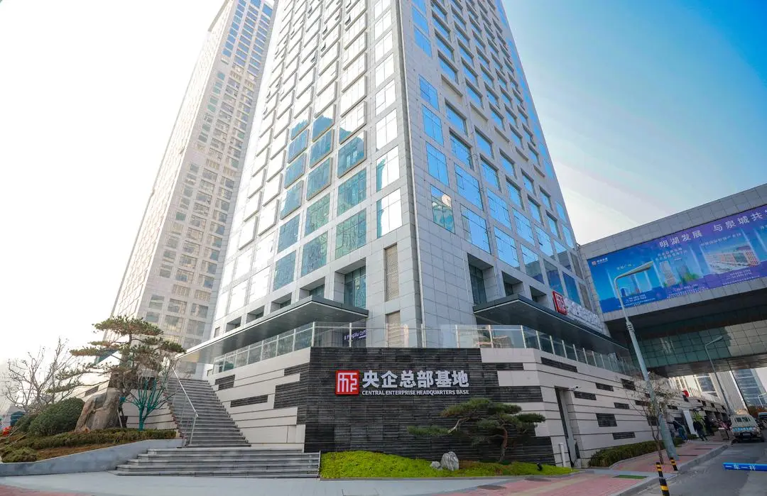 央企总部基地:已签约入驻12家总部类企业,发挥总部经济带动效应