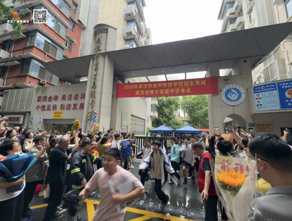 2026武汉中考圆满收官!7月1日公布成绩