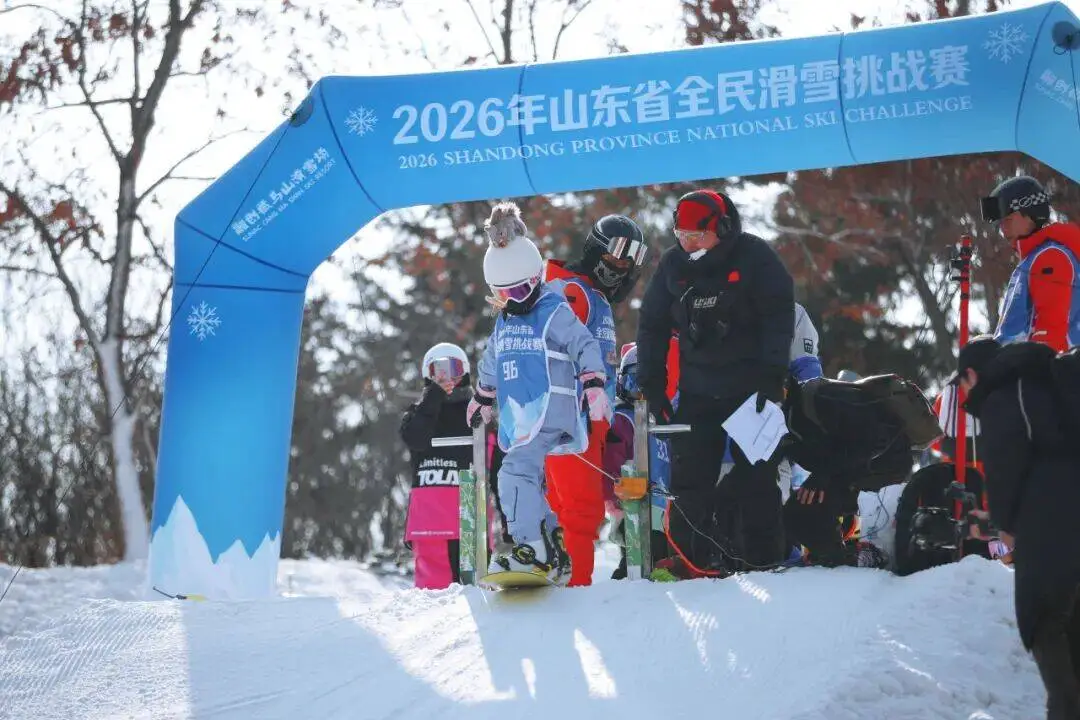 青岛西海岸新区：2026年山东省全民滑雪挑战赛在藏马山滑雪场激情上演