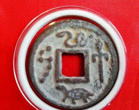 永通万国”，中国货币全球化，其实在北周时代就开始了