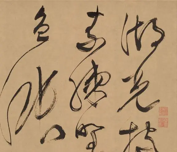 文徵明罕见的狂草书,弥足珍贵
