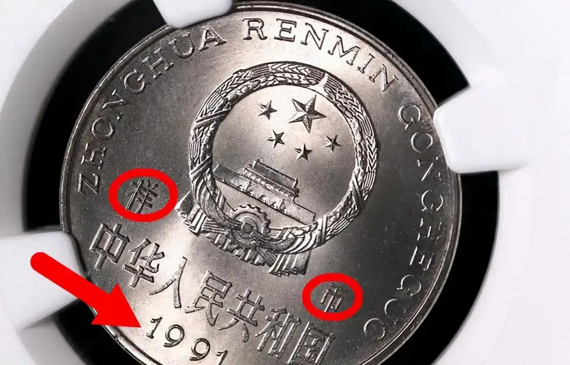 一枚1元硬币重6.05克，它的价值是1克黄金的4倍多