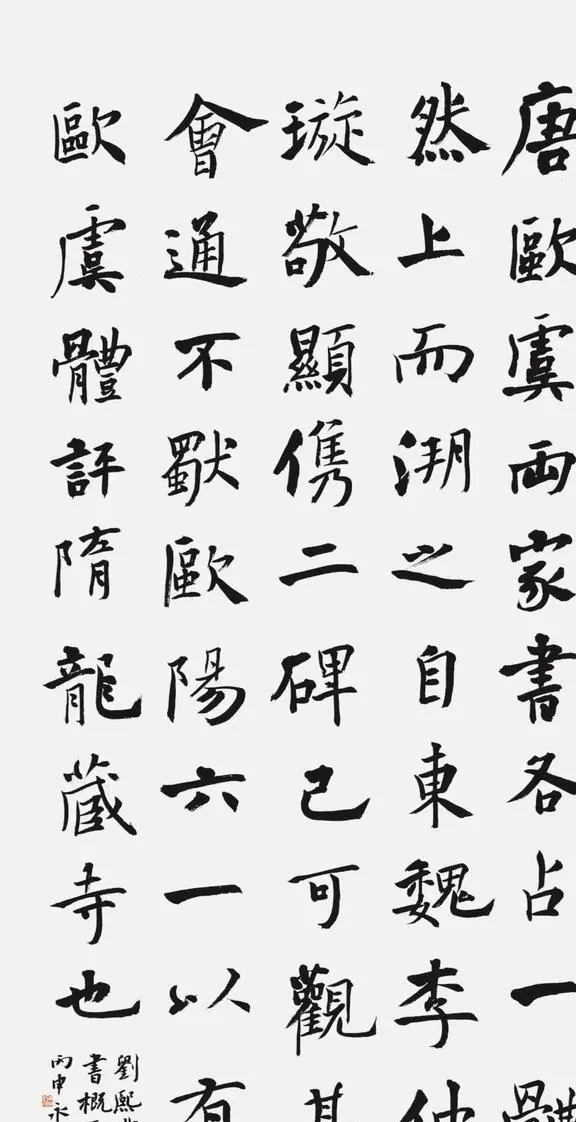 全国楷书展，一件大字唐楷很醒目