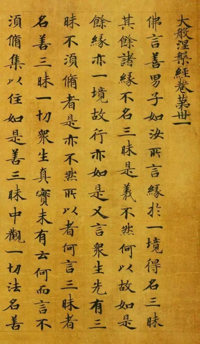 敦煌書法　中国書法的基因庫 敦煌发现50000卷遗书，书法水准之高，让人大开眼界