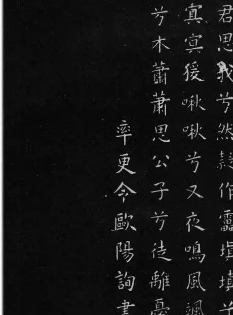 限定お買い得商品 歐陽率更九歌残石 欧陽詢小楷書九歌残石 西東書房 /七條 欧陽詢 アート・デザイン・音楽