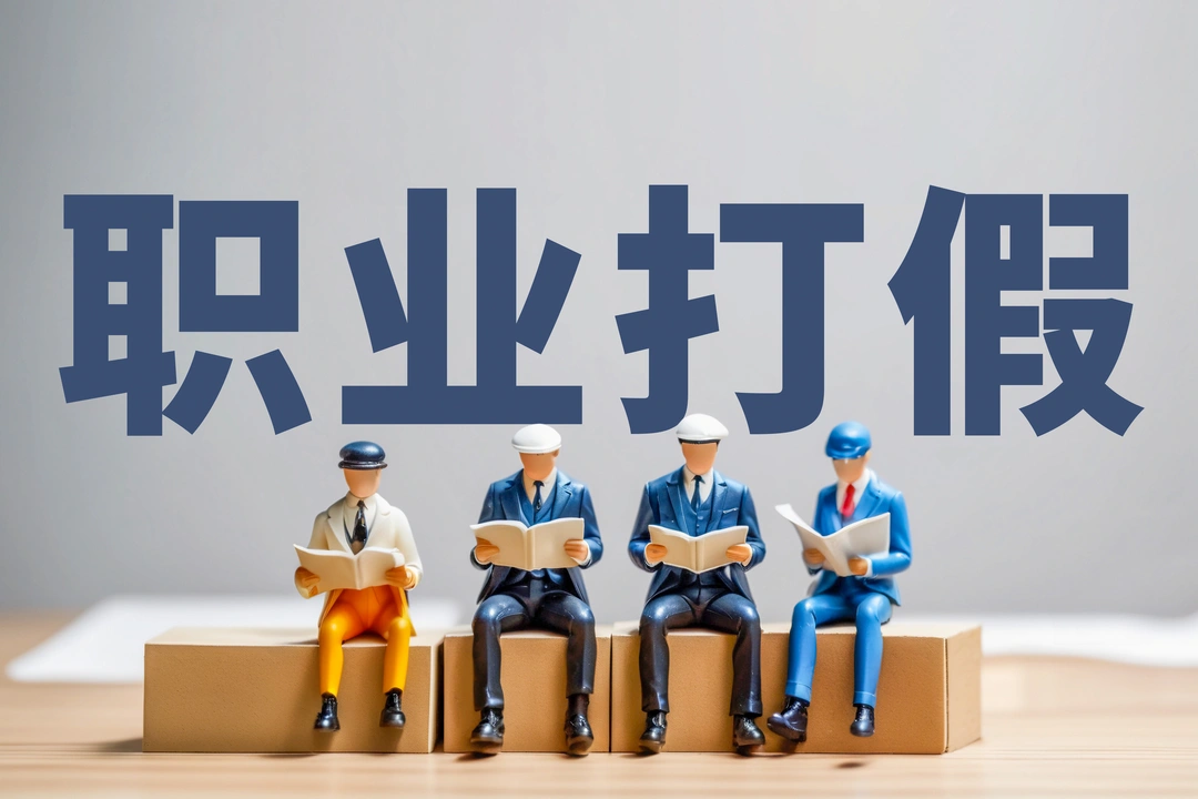 收徒又卖课,别把职业打假教成“职业假打” | 新京报快评