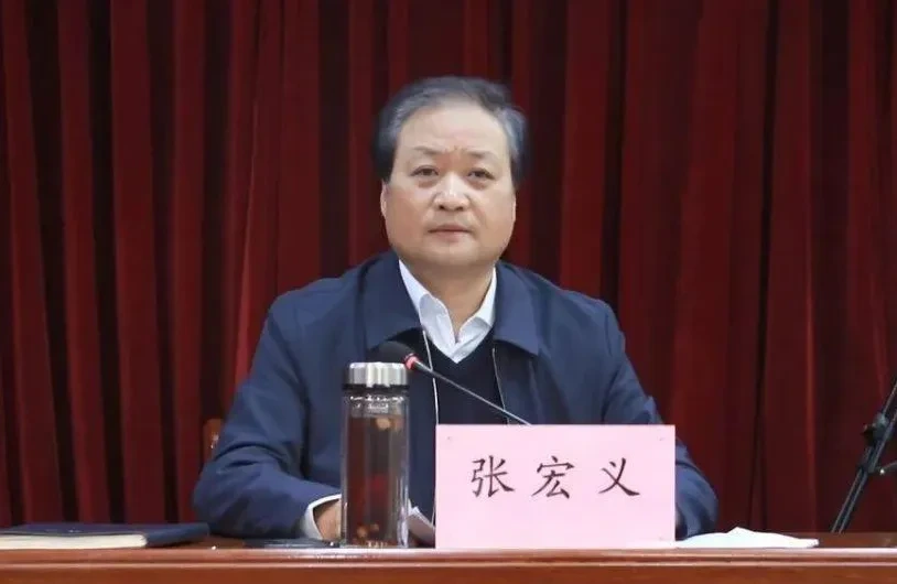 市长张宏义，任上被查