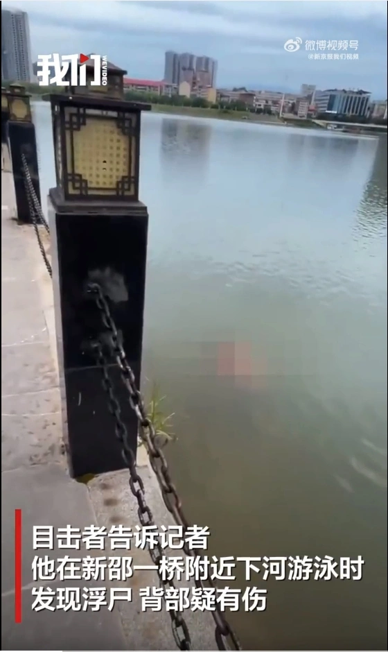 警方回应湖南新邵一河道内发现浮尸