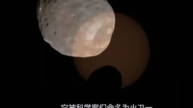 太陽系日食