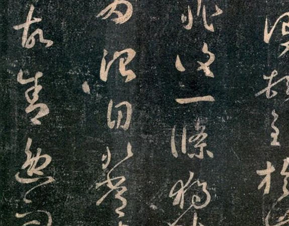 王羲之草书《此郡帖》拓本5种，你喜欢哪一种