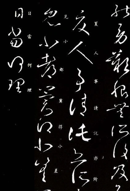 王羲之草书《此郡帖》拓本5种,你喜欢哪一种 王羲之草书《此郡帖》拓本5种,你喜欢哪一种