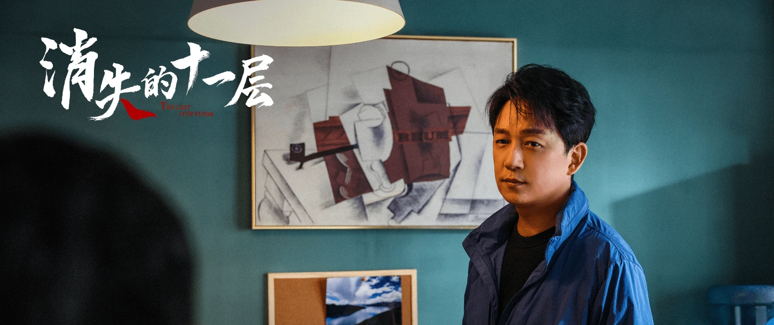 消失的十一层》电视剧，矿难剧情引人入胜