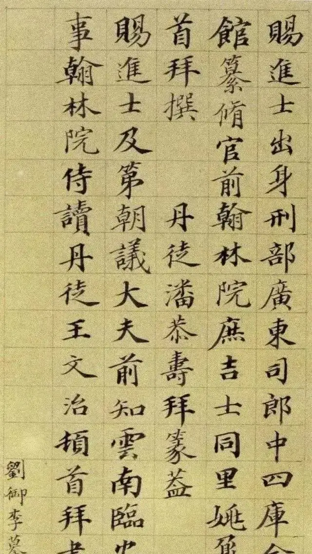 书艺精粹——王梦楼楷书册页