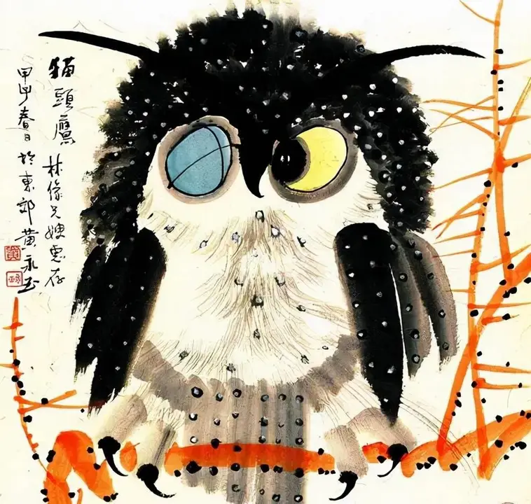 黄永玉画《猫头鹰》，睁一只眼闭一只眼，这还能捉到老鼠吗？