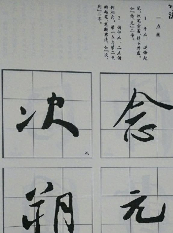 掛軸 清達銘 二行書 逸品 J128-