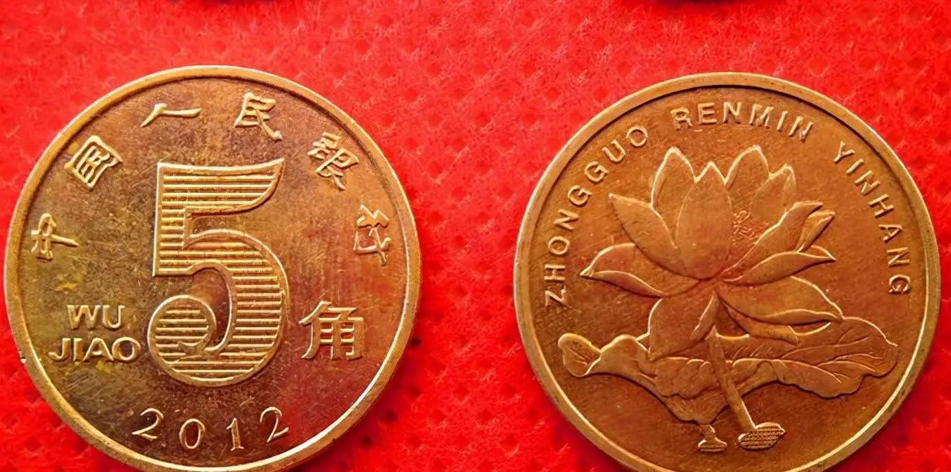 荷花5角硬币，如果是这2个年份的价值不一般，碰到别随便花了
