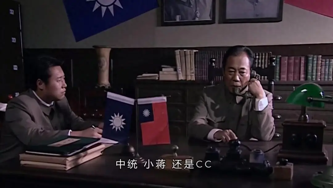 《潜伏》余则成和吴敬中都忌惮“CC”究竟干啥的？